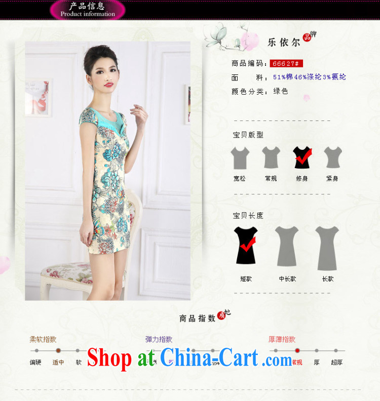 And, in accordance with antique Ethnic Wind stamp short dresses short-sleeved improved female cheongsam dress the drill LYE 66,627 green XXL pictures, price, brand platters! Elections are good character, the national distribution, so why buy now enjoy more preferential! Health