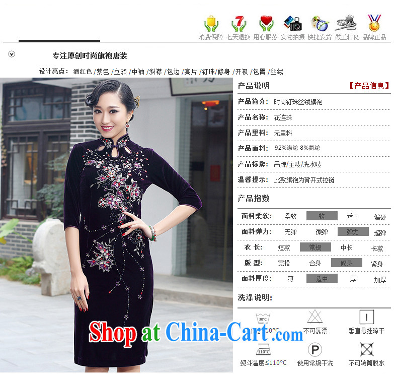 Joe is still a ritual my mother-in-law wedding dress gold velour cheongsam female Tang replace SRDZ 113 maroon short-sleeved 4 XL pictures, price, brand platters! Elections are good character, the national distribution, so why buy now enjoy more preferential! Health