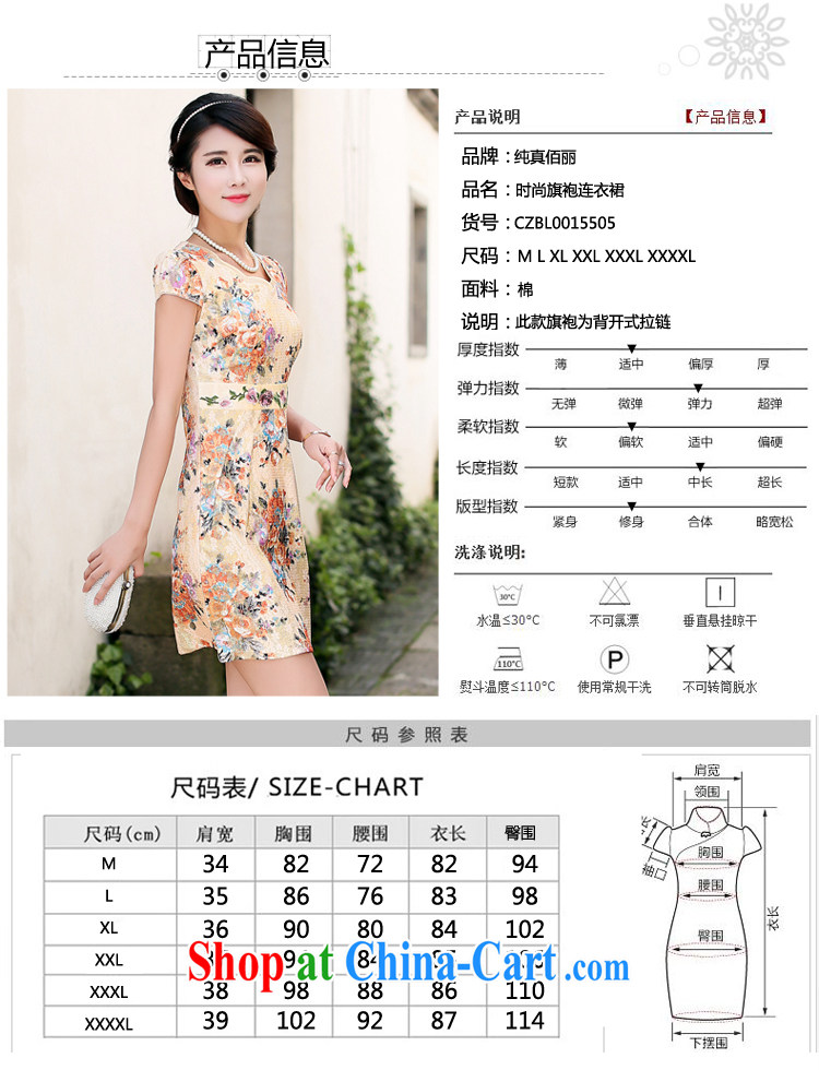 Jin Bai Lai summer dresses skirts stylish improved temperament dresses 2015 dress New Beauty video thin Chinese large code cheongsam dress 4 XL pictures, price, brand platters! Elections are good character, the national distribution, so why buy now enjoy more preferential! Health