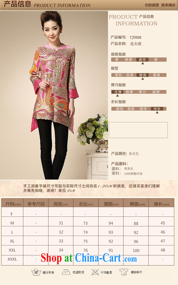 Qin Qing store 2015 spring sauna silk mother installed China without rules in middle-aged long wind jacket yjn 008 Orange Pink XXL pictures, price, brand platters! Elections are good character, the national distribution, so why buy now enjoy more preferential! Health