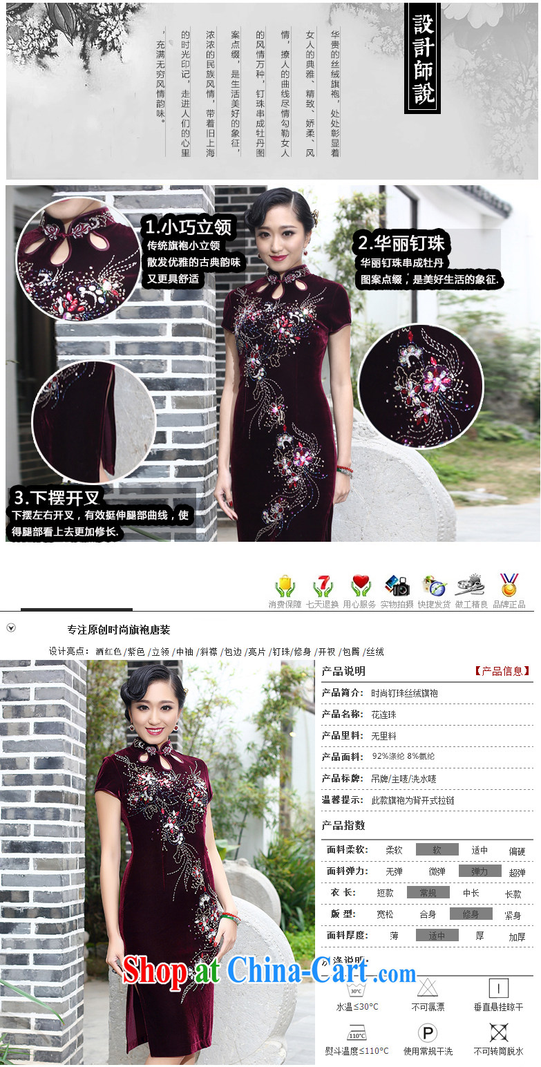 Joe is still name-yuan, velour cheongsam dress summer Chinese antique Chinese SRDZ 117 purple cuff in 4 XL pictures, price, brand platters! Elections are good character, the national distribution, so why buy now enjoy more preferential! Health