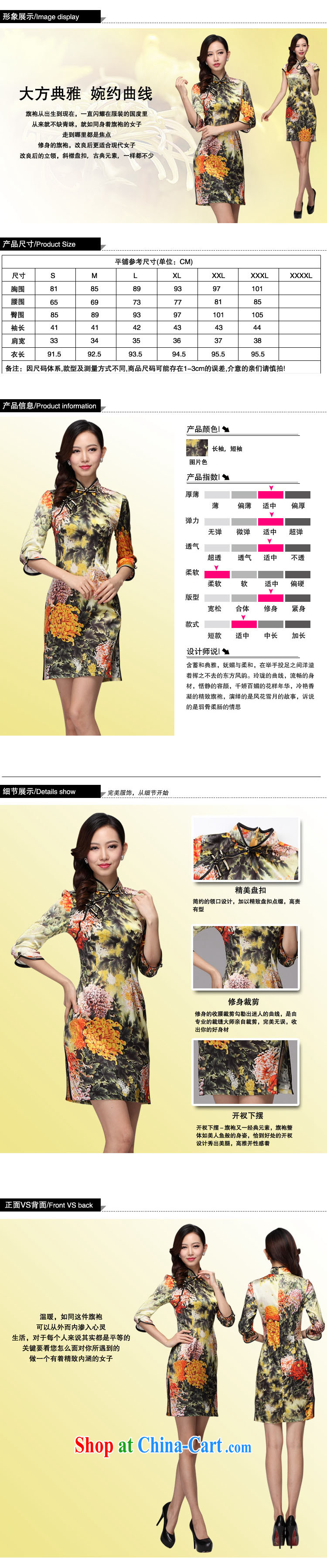 Light the original improved stylish and elegant silk Huang daily Leisure Short cheongsam XWG 2013 - 02 Map Color XXXL pictures, price, brand platters! Elections are good character, the national distribution, so why buy now enjoy more preferential! Health