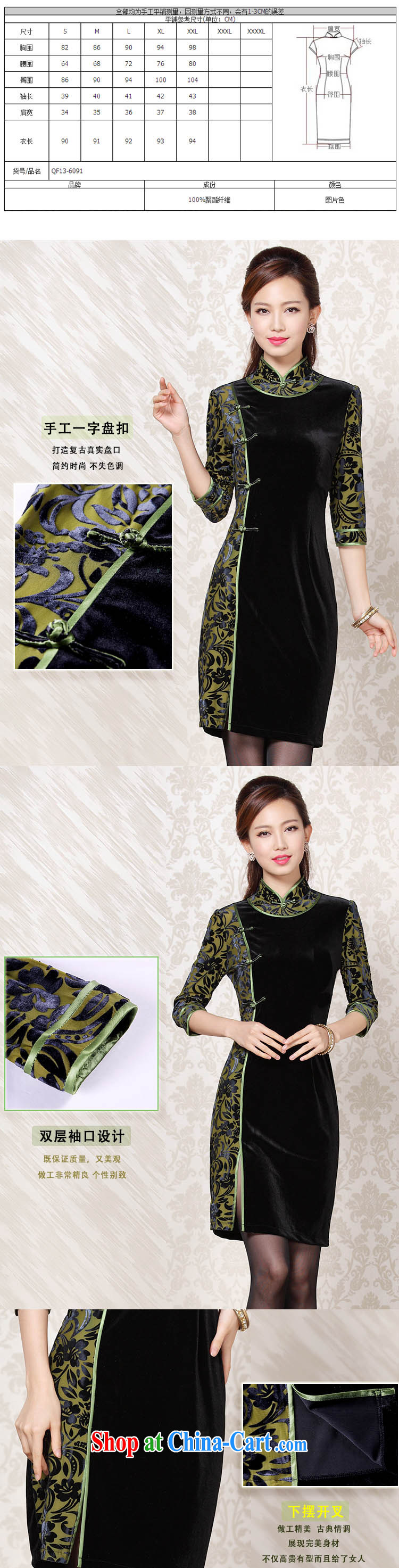 light at the improved Stylish retro wool stitching in short sleeves cheongsam XWG 13 - 6091 Map Color XXL pictures, price, brand platters! Elections are good character, the national distribution, so why buy now enjoy more preferential! Health