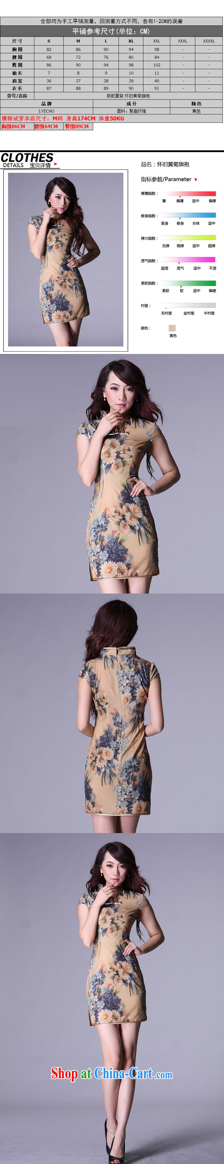 Shallow end emulation, improved Stylish retro leisure-'s short cheongsam XWG 007 - 6 Map Color XXL pictures, price, brand platters! Elections are good character, the national distribution, so why buy now enjoy more preferential! Health