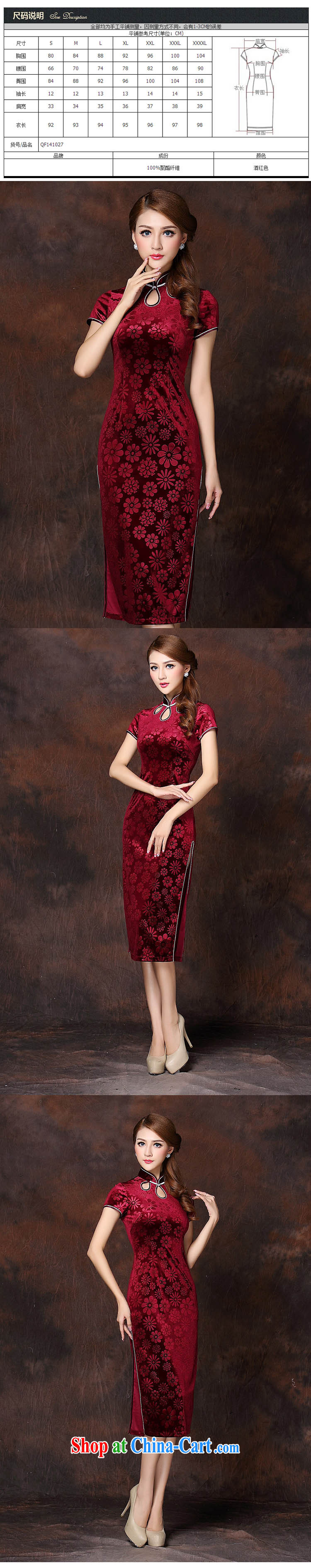 Shallow end improved Stylish retro-day a short-sleeved wool long cheongsam XWG 141,026 wine red XXXXL pictures, price, brand platters! Elections are good character, the national distribution, so why buy now enjoy more preferential! Health