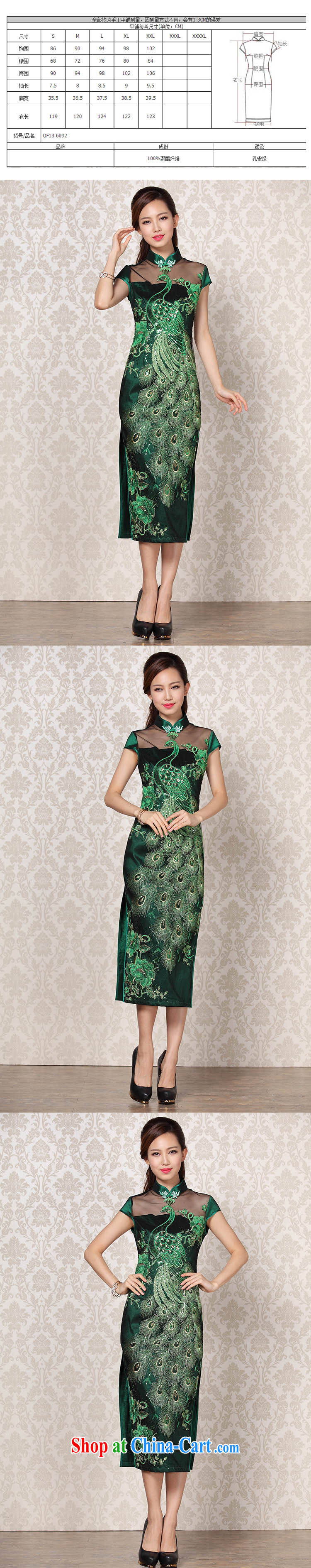 light at the 2015 autumn and winter new improved stylish Web yarn embroidery, banquet long cheongsam XWG 13 - 6099 Peacock green XXL pictures, price, brand platters! Elections are good character, the national distribution, so why buy now enjoy more preferential! Health