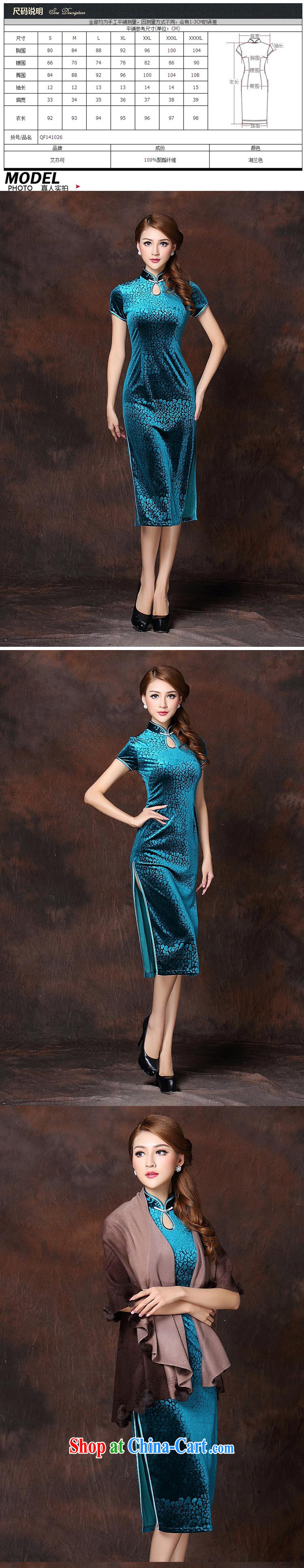 Shallow end improved Stylish retro-Ms. lao daily wool long cheongsam XWG 141,026 - 1 Lake blue XXXXL pictures, price, brand platters! Elections are good character, the national distribution, so why buy now enjoy more preferential! Health