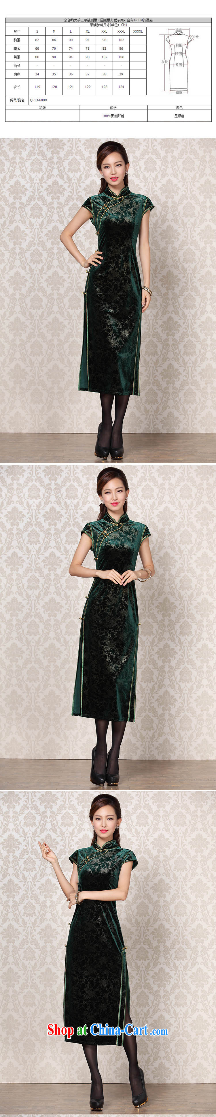 Shallow end Silk Velvet improved stylish dresses and elegant antique banquet, qipao XWG 13 - 6098 dark XL pictures, price, brand platters! Elections are good character, the national distribution, so why buy now enjoy more preferential! Health