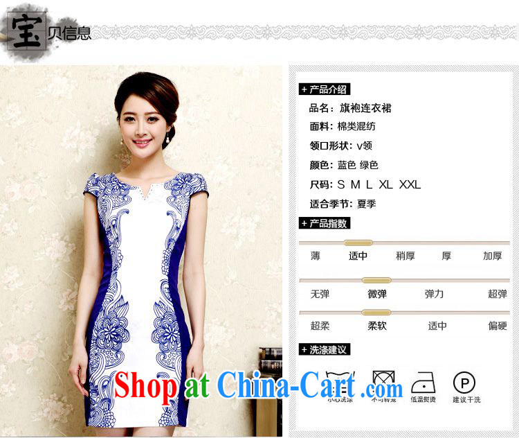The JA summer 2015 the new retro ethnic wind blue and white porcelain floral V collar short-sleeved short cultivating improved cheongsam Chinese JAYT - 26 Green S pictures, price, brand platters! Elections are good character, the national distribution, so why buy now enjoy more preferential! Health