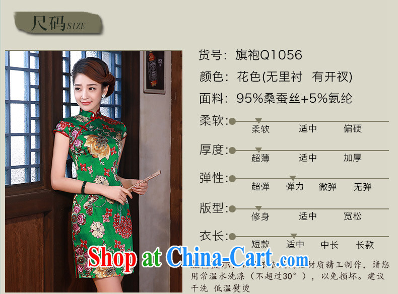 Dresses summer 2015 improved stylish short-sleeve short daily sauna Silk Cheongsam dress Q 1056 green XXL pictures, price, brand platters! Elections are good character, the national distribution, so why buy now enjoy more preferential! Health