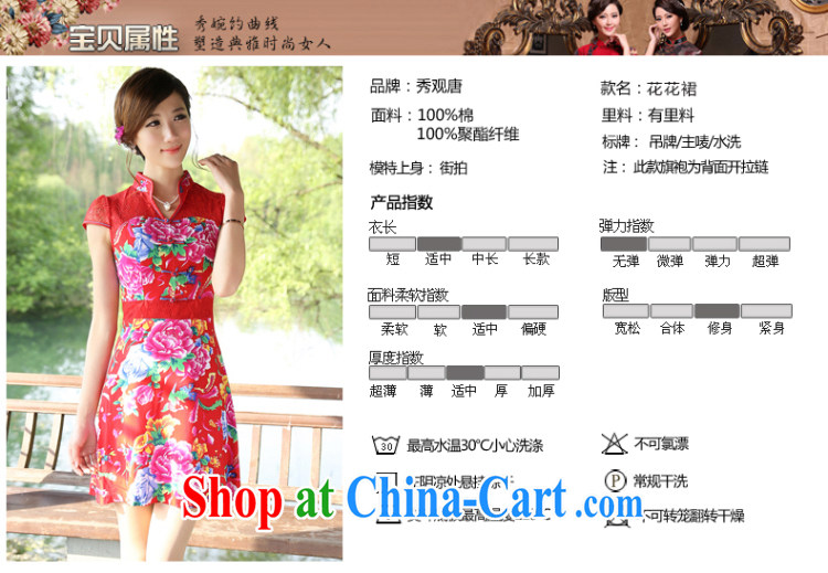 Cyd Ho Kwun Tong playmate skirt stylish improved cheongsam/Summer lace stitching women's clothing cheongsam dress G 13,355 red XXL pictures, price, brand platters! Elections are good character, the national distribution, so why buy now enjoy more preferential! Health