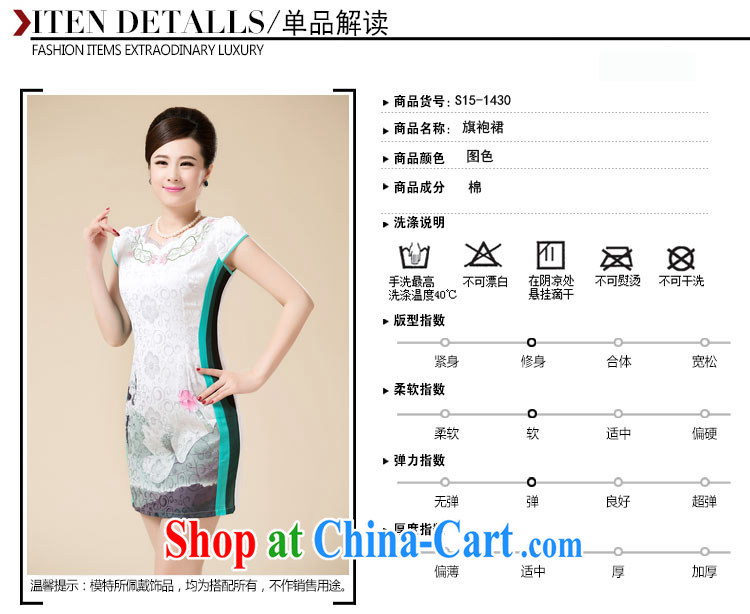 Ha Ji-won of 2015 summer new, middle-aged dress short-sleeved summer collection, embroidery flower mother load grew up in, cotton cheongsam dress ethnic wind white 3XL pictures, price, brand platters! Elections are good character, the national distribution, so why buy now enjoy more preferential! Health