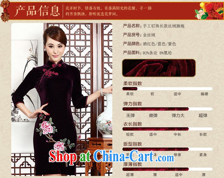 The end is short, embroidery cheongsam Stylish retro MOM cheongsam dress, velvet dress wedding dress AQE 002 purple XXXL pictures, price, brand platters! Elections are good character, the national distribution, so why buy now enjoy more preferential! Health