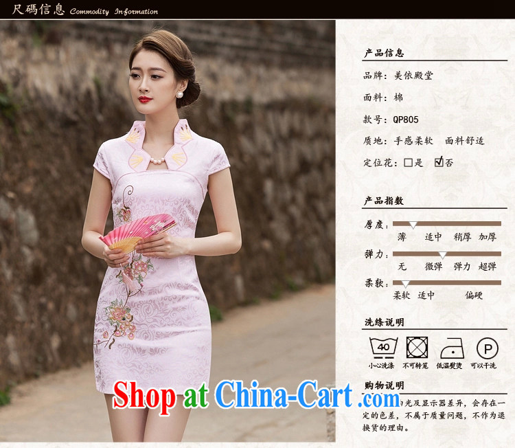 Feng Mya 2015 summer, ladies stylish improved cheongsam dress daily video thin beauty short cheongsam dress, 1122 pink XL pictures, price, brand platters! Elections are good character, the national distribution, so why buy now enjoy more preferential! Health