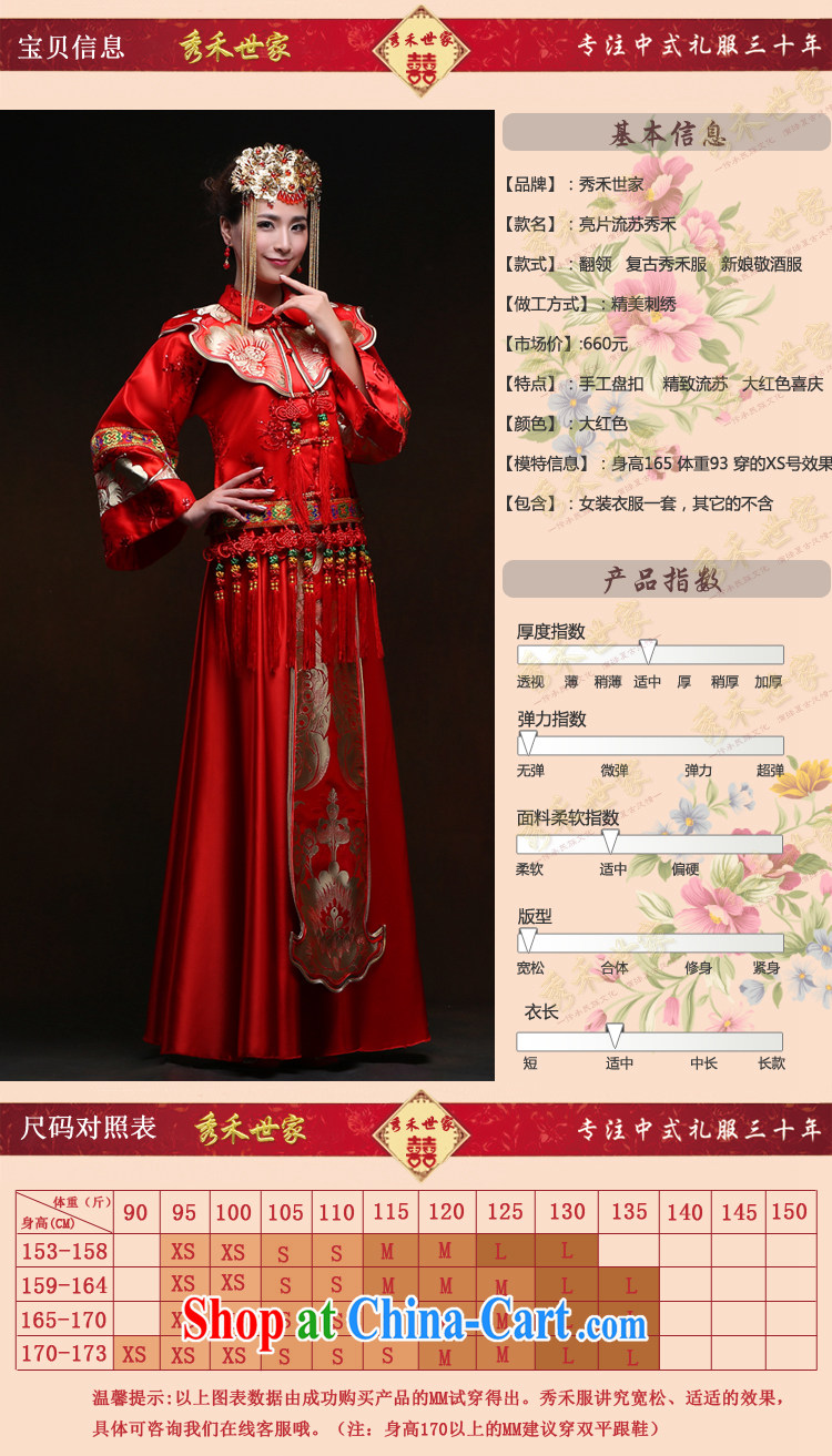 Sau Wo family show reel service 2015 New Red wedding dresses serving toast, Sau Wo Service Bridal Chinese marriage of Phoenix, Sau kimono spring and summer red XS, pictures, price, brand platters! Elections are good character, the national distribution, so why buy now enjoy more preferential! Health