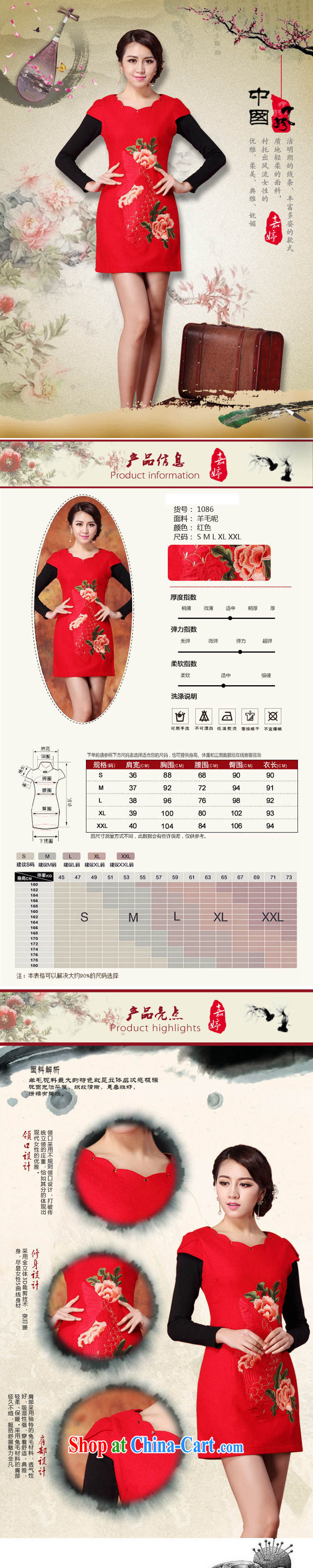 Stakeholders line cloud embroidered wool is short, the red cheongsam JT 1086 red XXL pictures, price, brand platters! Elections are good character, the national distribution, so why buy now enjoy more preferential! Health