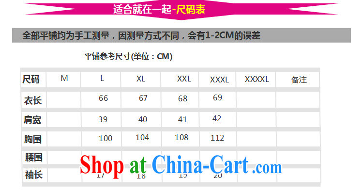 Yu Xiang Yu-na 2015 summer new national winds, Mom loaded the cotton embroidery stitching a short-sleeved shirt T female Red XXXL pictures, price, brand platters! Elections are good character, the national distribution, so why buy now enjoy more preferential! Health
