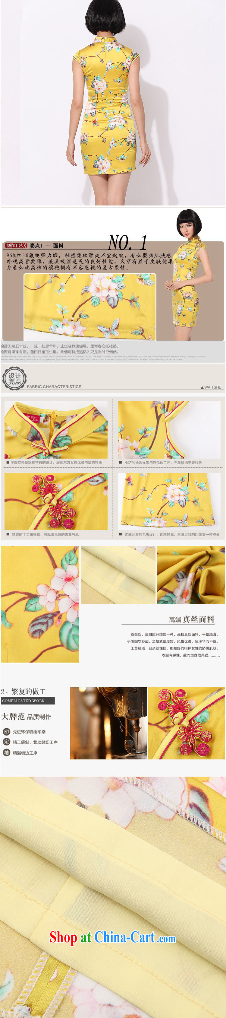 Shallow end floral retro style Silk Cheongsam improved daily Chinese sauna silk dress AQE 015 yellow XXXL pictures, price, brand platters! Elections are good character, the national distribution, so why buy now enjoy more preferential! Health