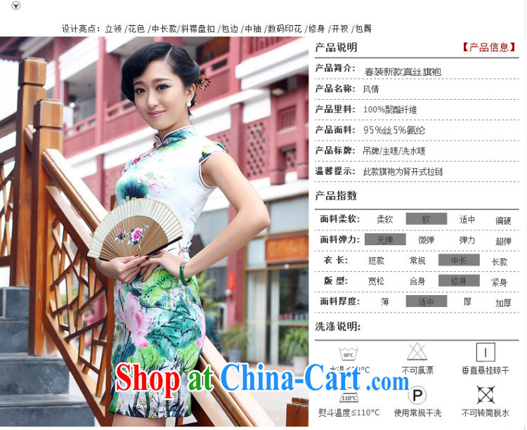 Light the heavy Silk Cheongsam improved daily summer female sauna Silk Dresses AQE 8073 style XXXL pictures, price, brand platters! Elections are good character, the national distribution, so why buy now enjoy more preferential! Health
