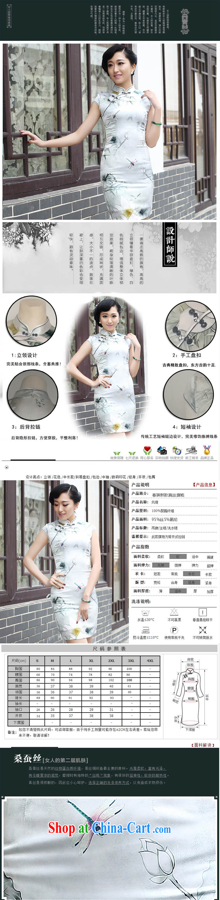 light at the short-sleeved heavy Silk Cheongsam improved aura video thin short, cultivating cheongsam dress AQE 8044 Map Color XXXL pictures, price, brand platters! Elections are good character, the national distribution, so why buy now enjoy more preferential! Health