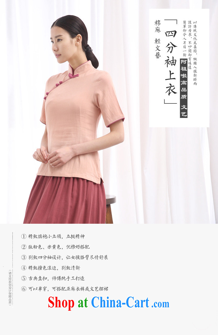 The TSU defense (Azouari) 2015 daily, served cheongsam shirt short-sleeved Chinese tea, cotton clothes the girls, for the charge-back skin red XXL pictures, price, brand platters! Elections are good character, the national distribution, so why buy now enjoy more preferential! Health