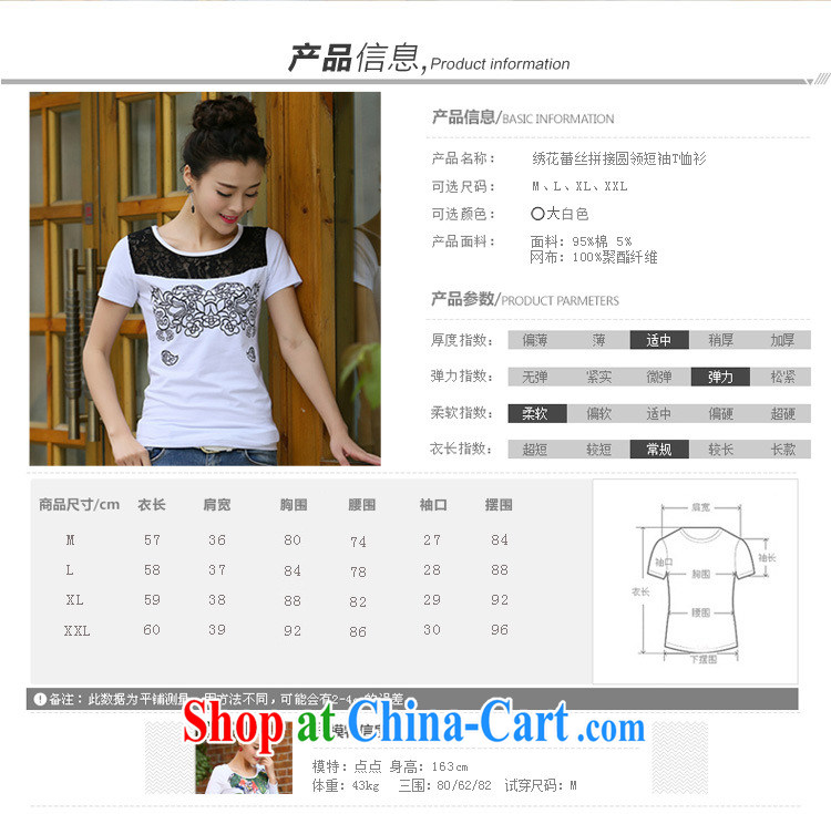 Qin Qing store only 2015 summer new Lace Embroidery features round-collar cultivating short-sleeve girls T-shirt stitched cotton white 2XL pictures, price, brand platters! Elections are good character, the national distribution, so why buy now enjoy more preferential! Health