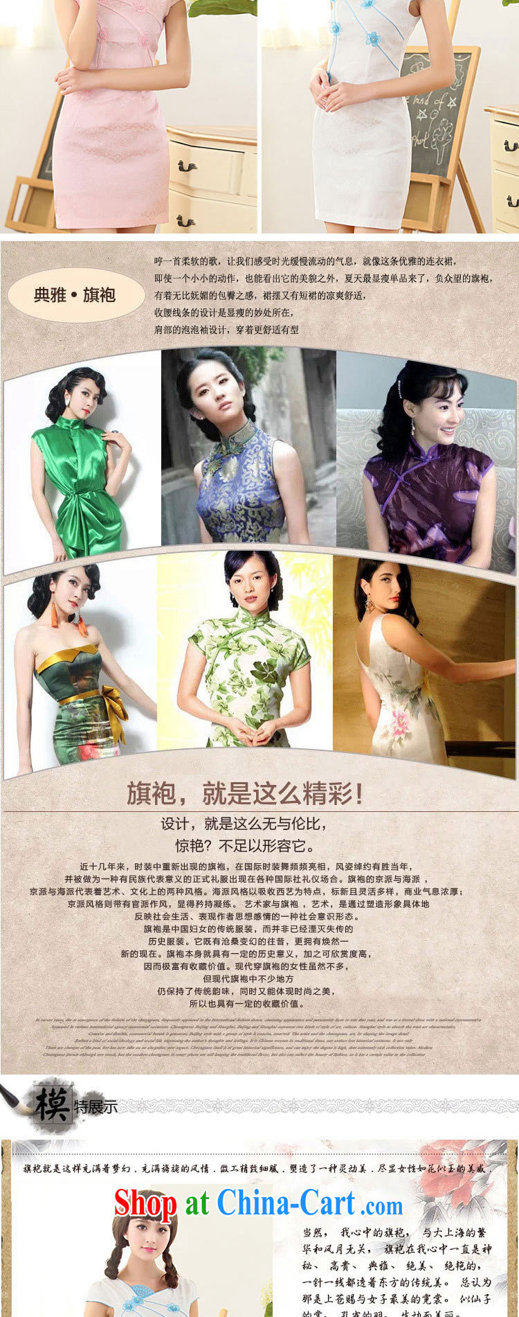 Even the US and summer 2015 new lace stitching embroidered dresses retro elegant refined and stylish beauty short cheongsam further skirt pink XXL pictures, price, brand platters! Elections are good character, the national distribution, so why buy now enjoy more preferential! Health