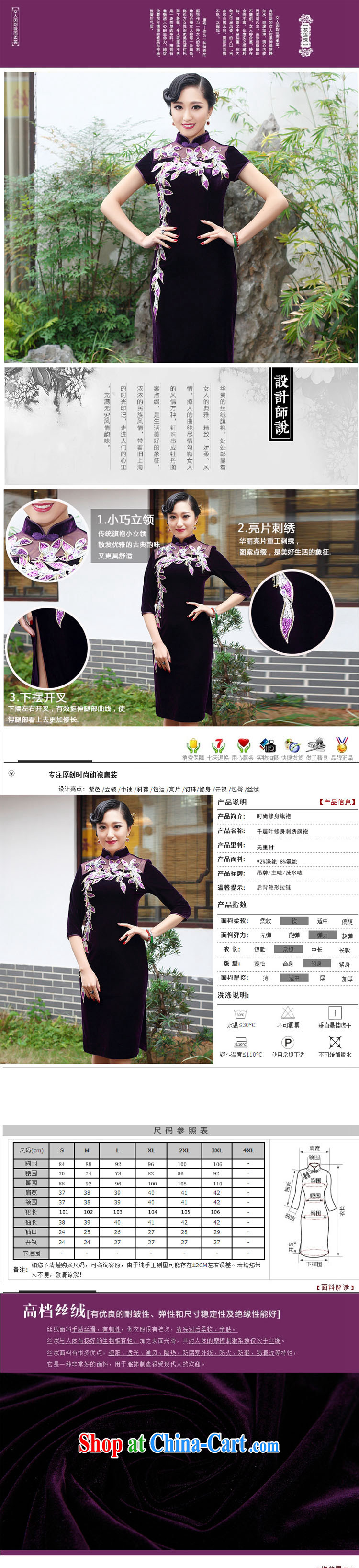 The class boutique style gold velour cheongsam elegance upscale wedding banquet mother dress uniform toast the Lao AQE 006 purple cuff in XXXXL pictures, price, brand platters! Elections are good character, the national distribution, so why buy now enjoy more preferential! Health