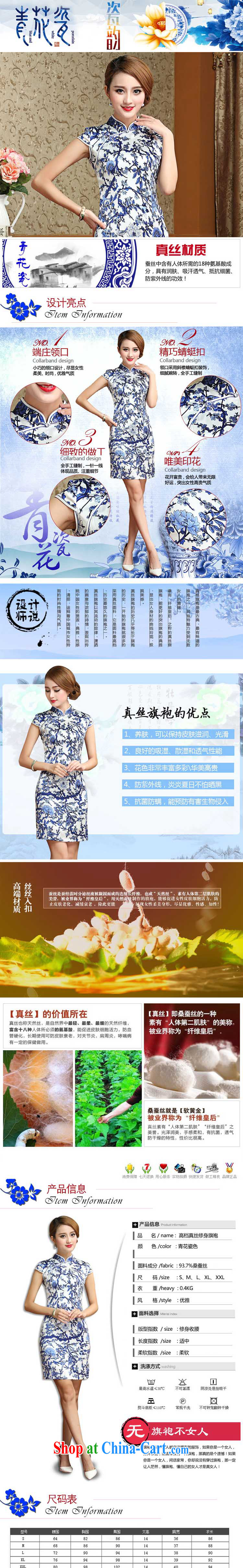The stream antique porcelain was Silk Cheongsam elegance beauty short cheongsam dress sauna Silk Dresses AQE 011 blue and white porcelain XXXL pictures, price, brand platters! Elections are good character, the national distribution, so why buy now enjoy more preferential! Health