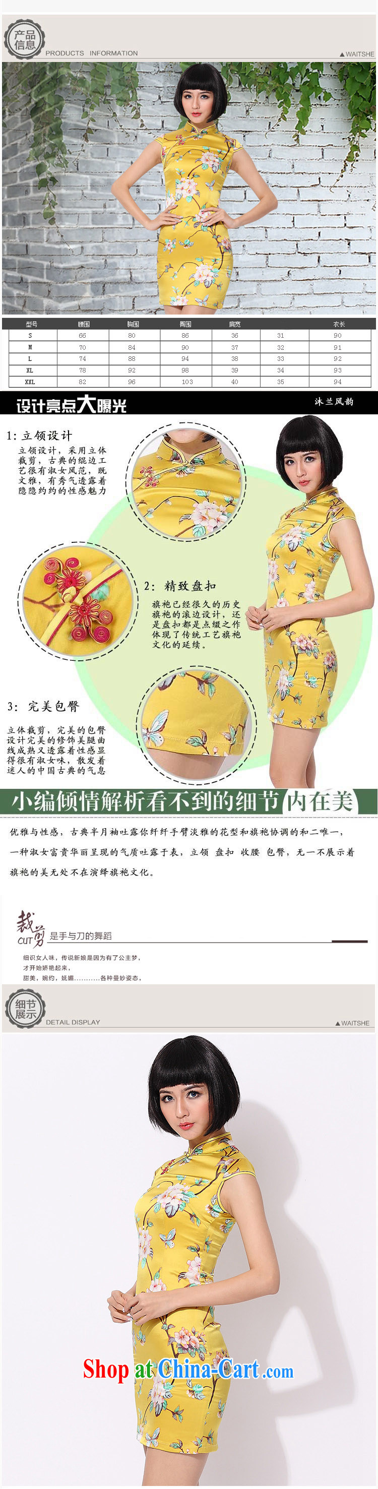 The class floral retro style Silk Cheongsam improved daily Chinese sauna silk dress AQE 015 yellow XXXL pictures, price, brand platters! Elections are good character, the national distribution, so why buy now enjoy more preferential! Health