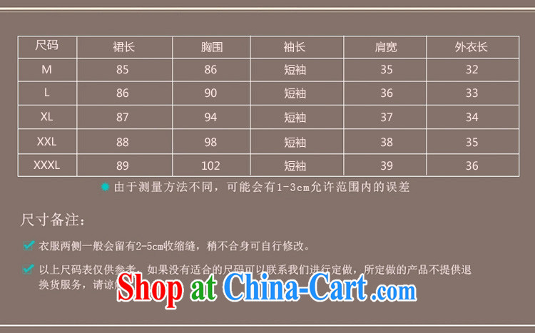 2015 summer new stylish XL short wedding dresses skirt girls shawl dresses Two Piece Set Red L pictures, price, brand platters! Elections are good character, the national distribution, so why buy now enjoy more preferential! Health