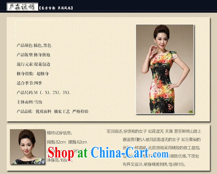 VAGANTZAR 2015 summer new, female, older stamp duty cultivating short-sleeved style retro cheongsam dress female Q 8988 orange XXXL pictures, price, brand platters! Elections are good character, the national distribution, so why buy now enjoy more preferential! Health