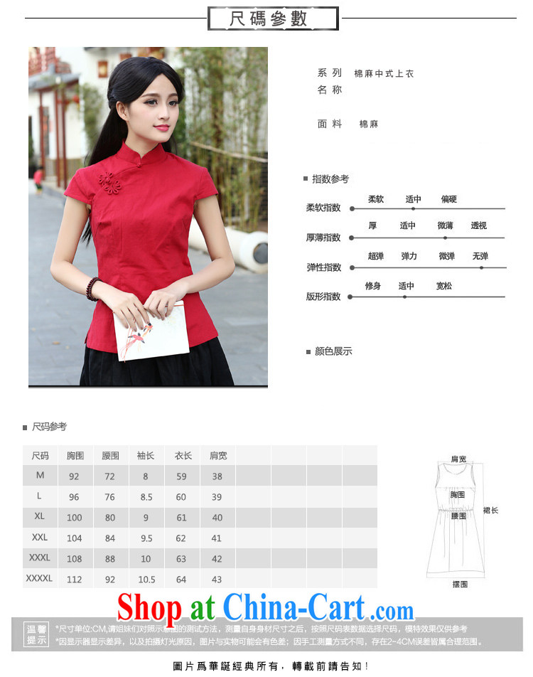 China classic 2015 summer Chinese, served tea service, National wind Chinese Antique cotton mA short-sleeved T-shirt female Red L pictures, price, brand platters! Elections are good character, the national distribution, so why buy now enjoy more preferential! Health