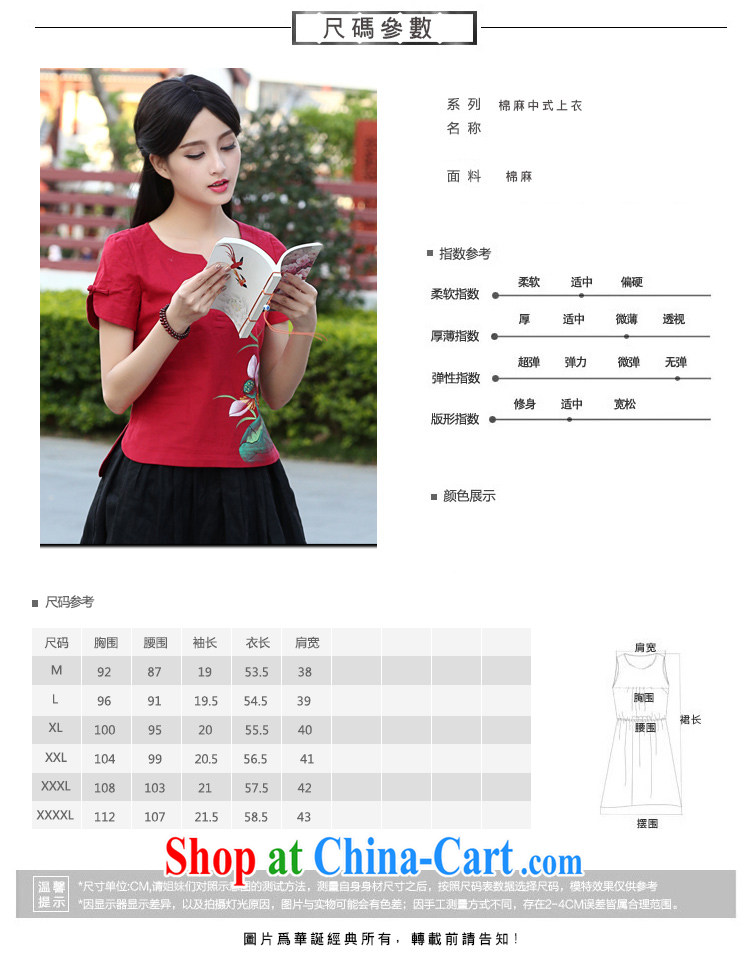 China classic cotton the Chinese Chinese Han-2015, Ms. summer China wind improved cheongsam shirt female Red XXL pictures, price, brand platters! Elections are good character, the national distribution, so why buy now enjoy more preferential! Health