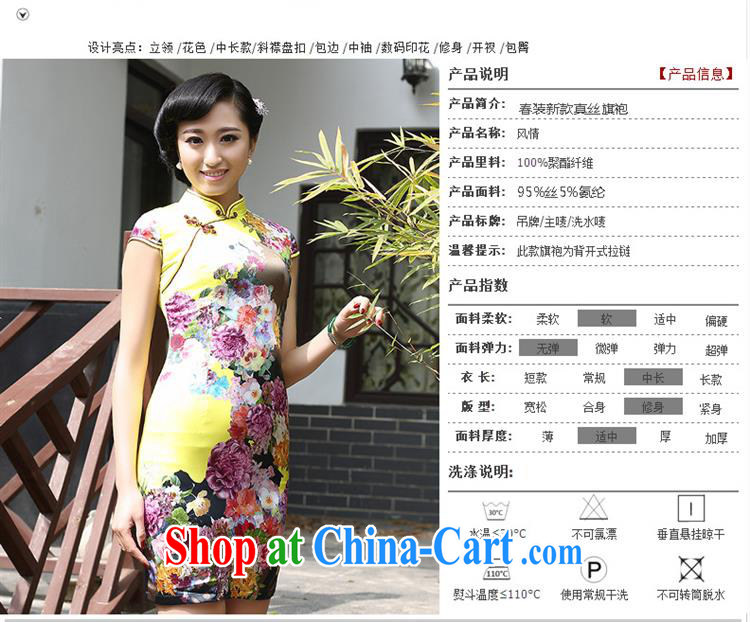 2015 spring retro New Name Yuan elegance beauty cheongsam silk stretch satin dress 8058 yellow XXL pictures, price, brand platters! Elections are good character, the national distribution, so why buy now enjoy more preferential! Health