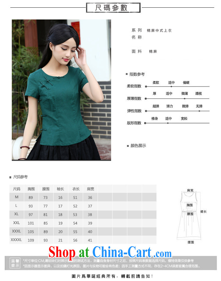 China classic Original Design Ethnic Wind Solid Color cotton Ma T-shirt Tang Women's clothes summer China wind Chinese arts green XXL pictures, price, brand platters! Elections are good character, the national distribution, so why buy now enjoy more preferential! Health