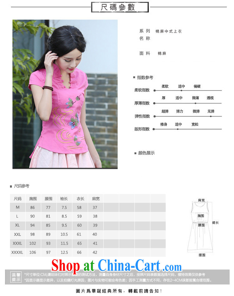 China classic retro T-shirt shirt Tang fitted T-shirt, summer new daily shirt Chinese female literary pink XXL pictures, price, brand platters! Elections are good character, the national distribution, so why buy now enjoy more preferential! Health
