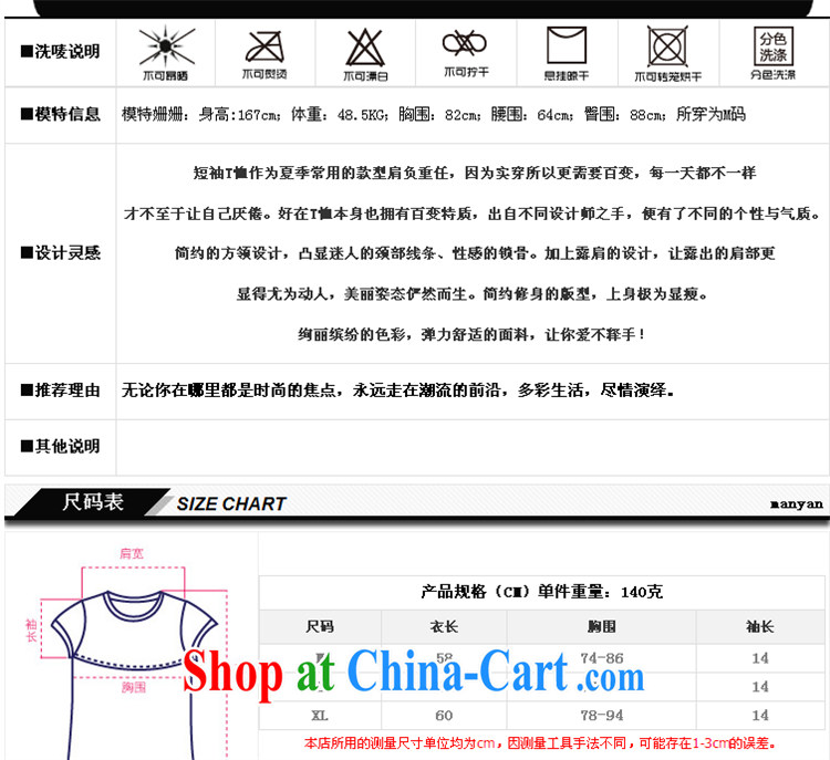 Activities in stock price 5-Color 3 summer new female Korean fashion, your shoulders graphics thin beauty girl T white XL pictures, price, brand platters! Elections are good character, the national distribution, so why buy now enjoy more preferential! Health