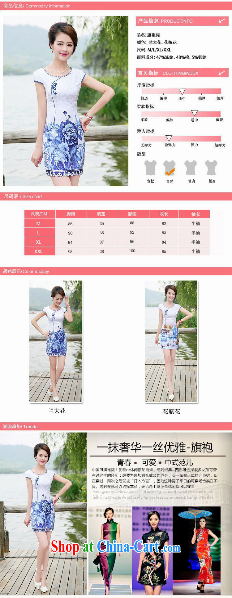 Silent Spring daily improved short cheongsam 2015 summer, new tourist area retro beauty charm ladies short skirt elegant atmosphere cheongsam dress 7868 blue roses XXL pictures, price, brand platters! Elections are good character, the national distribution, so why buy now enjoy more preferential! Health
