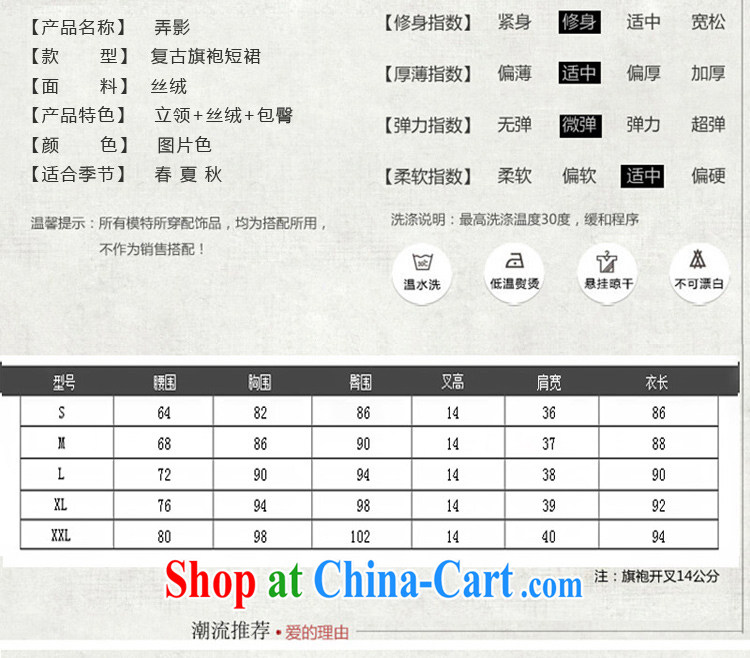 The cross-sectoral obtained her film new spring and summer retro improved daily cheongsam dress stamp duty velour cheongsam dress cheongsam dress ZA 076 red L pictures, price, brand platters! Elections are good character, the national distribution, so why buy now enjoy more preferential! Health