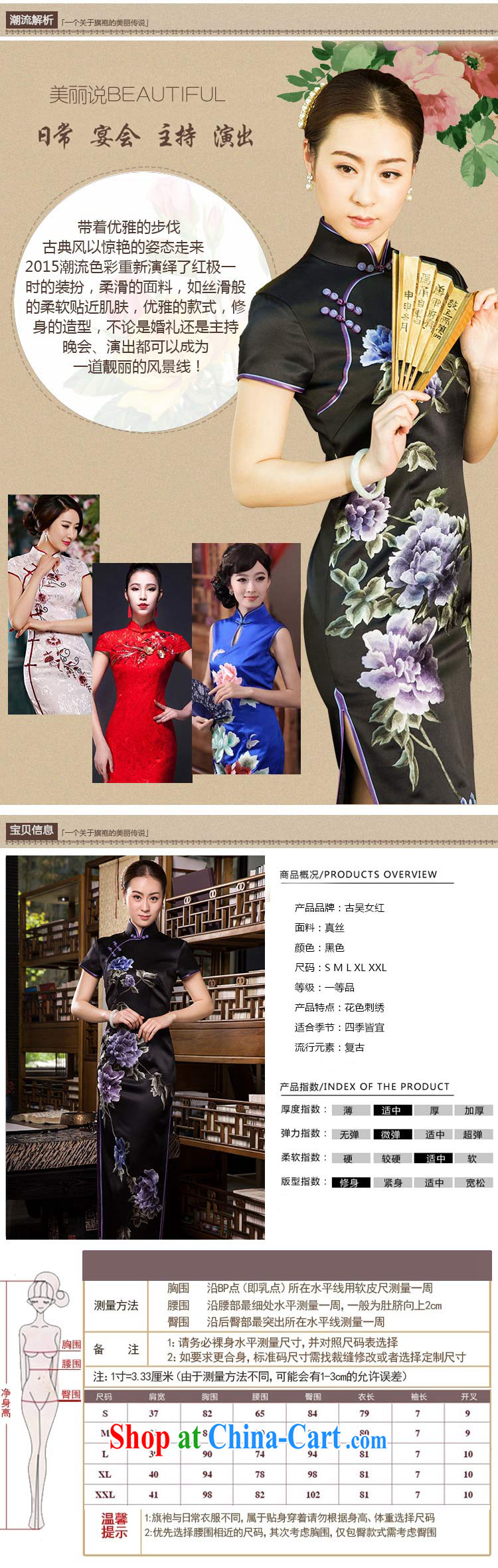 Mr. Wu female Red 2015 summer new flag the Nga Peony long black XXL pictures, price, brand platters! Elections are good character, the national distribution, so why buy now enjoy more preferential! Health