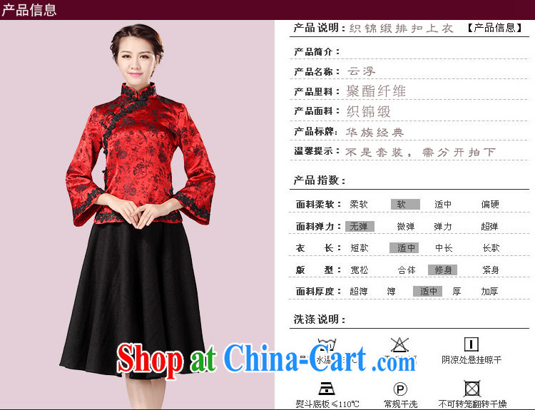 classic and elegant Miss Korea T-shirt dresses and Stylish retro open flap small jacket, Ethnic Wind Tang red XXXL pictures, price, brand platters! Elections are good character, the national distribution, so why buy now enjoy more preferential! Health