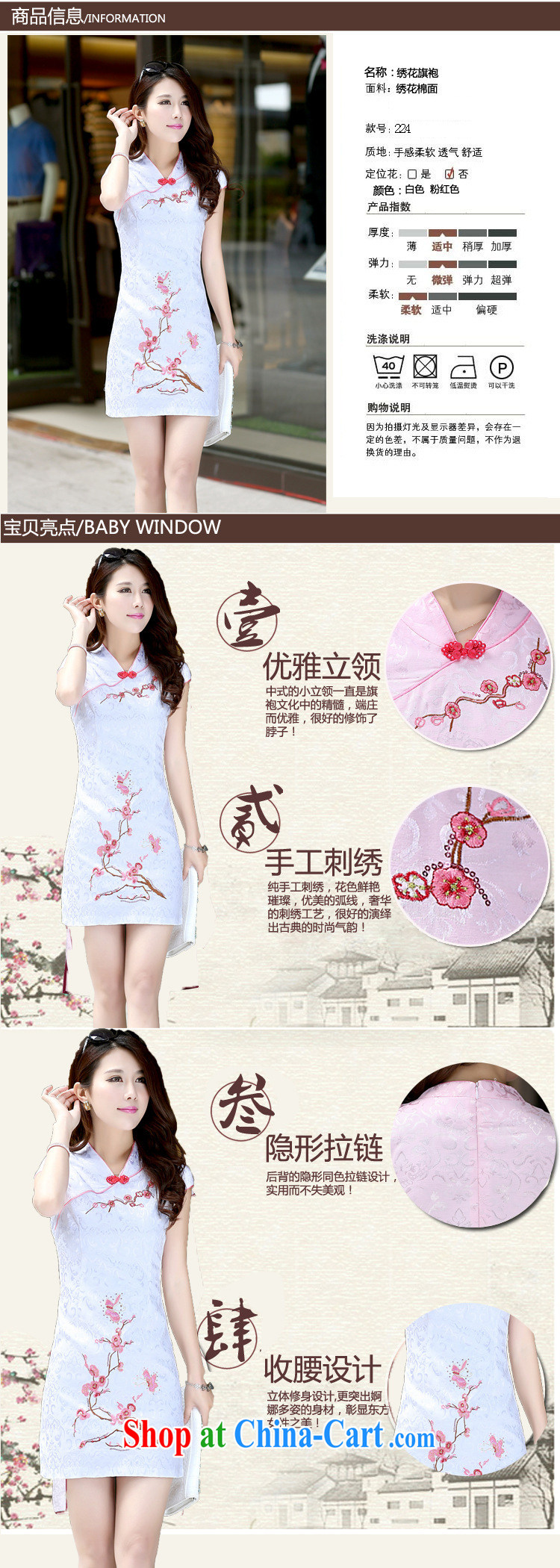 And Jacob poet 2015 new female summer embroidery cultivating the waist improved cheongsam retro sexy package and short-sleeved dresses female white XL pictures, price, brand platters! Elections are good character, the national distribution, so why buy now enjoy more preferential! Health
