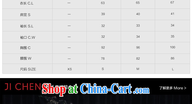 The pre-sales of goods' Gil-seung/jicheng embroidery, cuff T shirt T-shirt China wind up collar T shirt white L pictures, price, brand platters! Elections are good character, the national distribution, so why buy now enjoy more preferential! Health