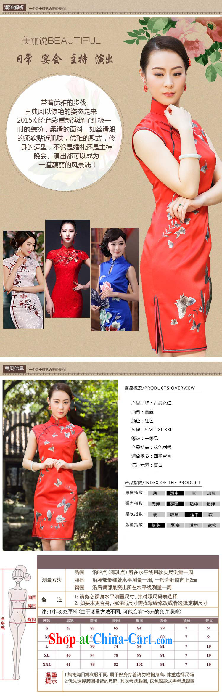 Mr. Wu female Red 2015 summer new cheongsam butterflies dancing short XXL pictures, price, brand platters! Elections are good character, the national distribution, so why buy now enjoy more preferential! Health