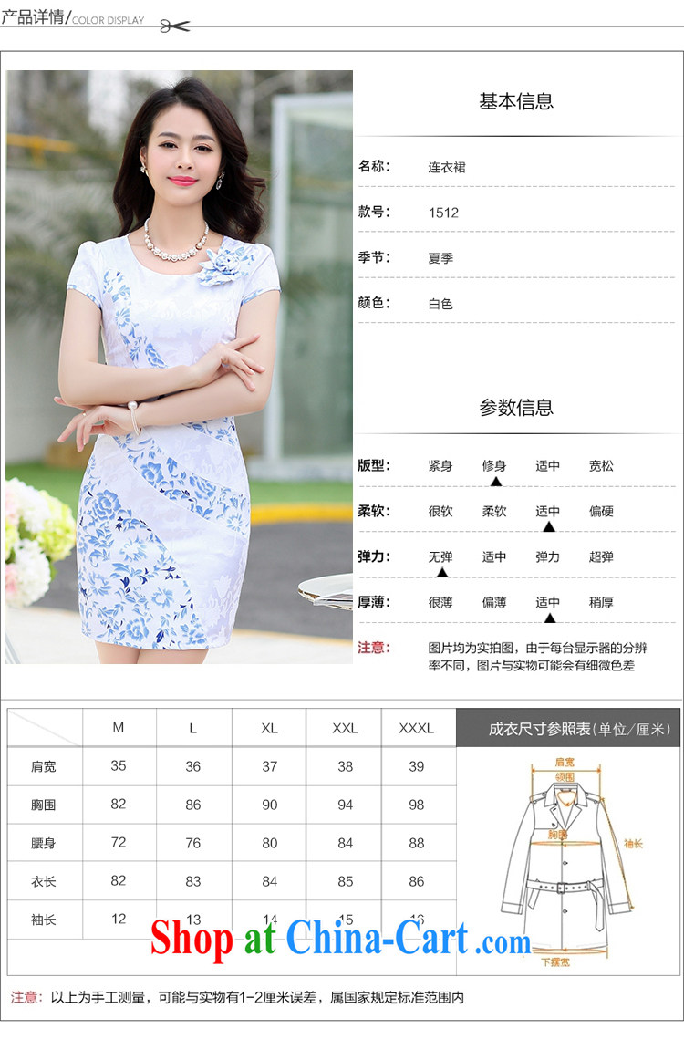 Improved cheongsam dress summer 2015 hit color everyday dress middle-aged fashion daily outfit skirt package and the waist ceremonial dress female decoration, graphics thin round-collar white M pictures, price, brand platters! Elections are good character, the national distribution, so why buy now enjoy more preferential! Health