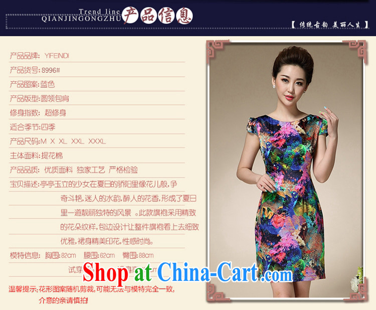 Feng Yi cotton trim 2015 new stamp duty round-collar short-sleeve mom with silk dresses beauty charm antique dresses FA 8996 055 blue stamp 2XL pictures, price, brand platters! Elections are good character, the national distribution, so why buy now enjoy more preferential! Health