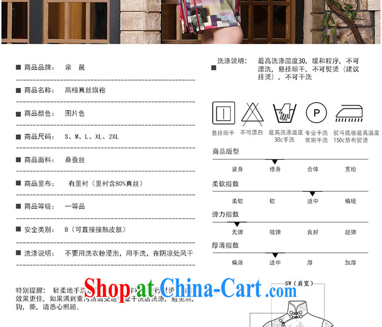 pro-am 2015 new daily summer improved stylish upmarket Silk Cheongsam dress, short, short-sleeved dresses short 2 XL pictures, price, brand platters! Elections are good character, the national distribution, so why buy now enjoy more preferential! Health