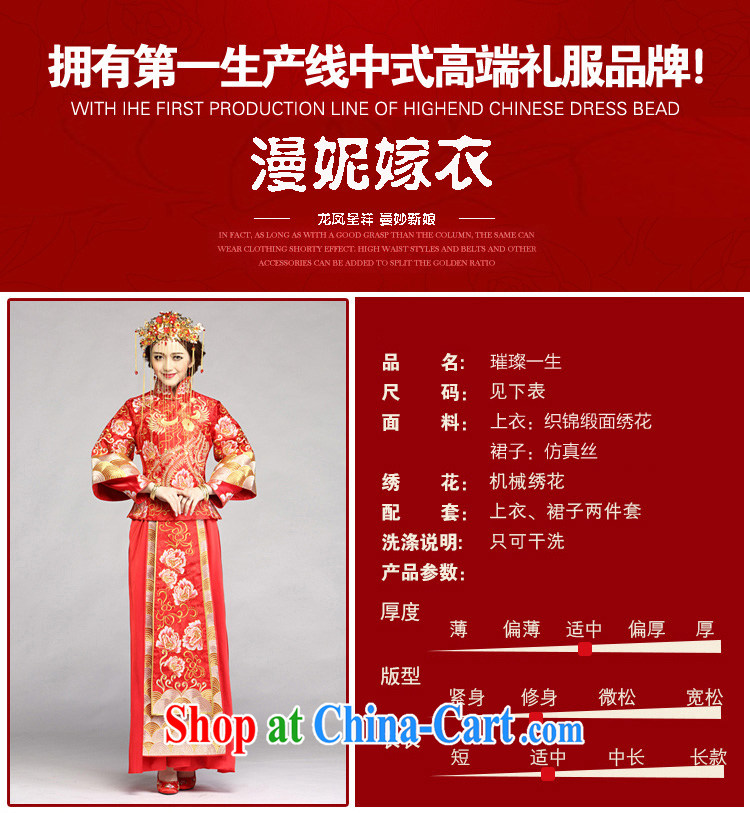 man she married Yi Chinese dragon use Su-wo service new spring and summer bridal wedding dresses antique toast clothing-soo and red embroidery Chinese qipao wedding costumes red XL pictures, price, brand platters! Elections are good character, the national distribution, so why buy now enjoy more preferential! Health