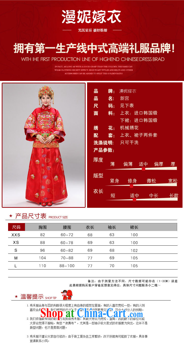 man she married Yi 2015 marriage-su Wo clothing Chinese Dress retro wedding dress skirt manually use Su-kimono-su Wo service bridal dresses costumes wedding clothes married Yi red L pictures, price, brand platters! Elections are good character, the national distribution, so why buy now enjoy more preferential! Health